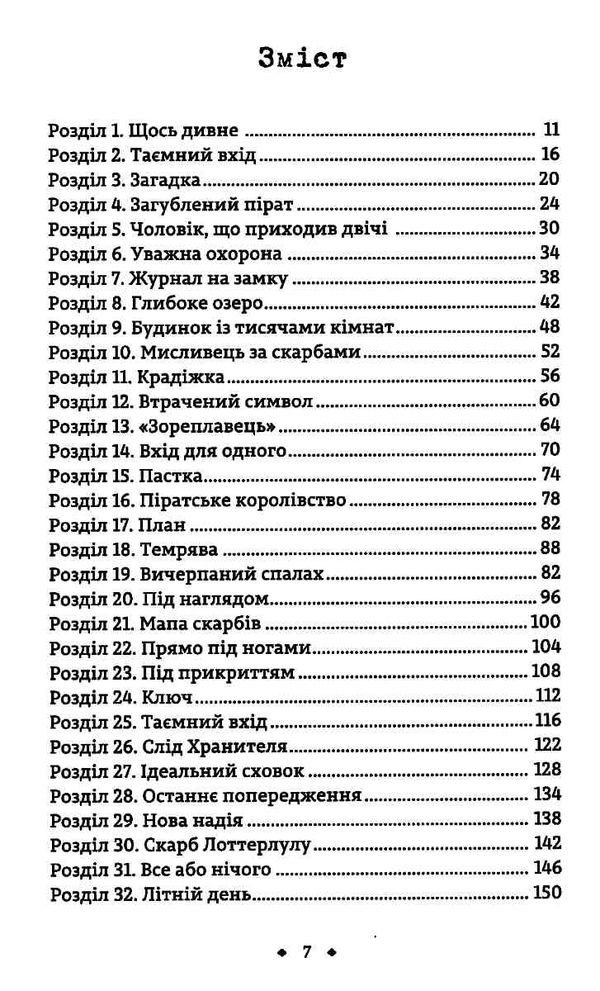 легенда зореплавця книга Ціна (цена) 259.20грн. | придбати  купити (купить) легенда зореплавця книга доставка по Украине, купить книгу, детские игрушки, компакт диски 3