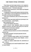 легенда зореплавця книга Ціна (цена) 259.20грн. | придбати  купити (купить) легенда зореплавця книга доставка по Украине, купить книгу, детские игрушки, компакт диски 5
