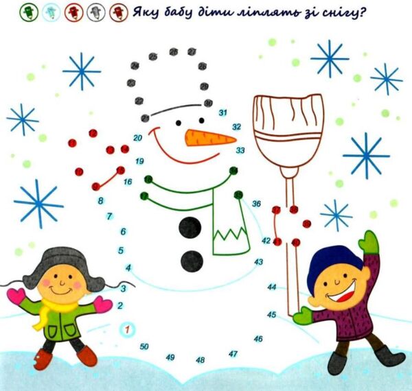 розмальовка малюємо по крапочках в асортименті Ціна (цена) 22.80грн. | придбати  купити (купить) розмальовка малюємо по крапочках в асортименті доставка по Украине, купить книгу, детские игрушки, компакт диски 5