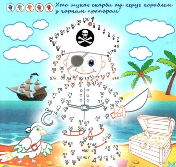 розмальовка малюємо по крапочках в асортименті Ціна (цена) 22.80грн. | придбати  купити (купить) розмальовка малюємо по крапочках в асортименті доставка по Украине, купить книгу, детские игрушки, компакт диски 4