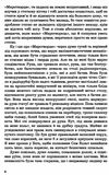 коли проб'ють вісім склянок роман книга Ціна (цена) 194.50грн. | придбати  купити (купить) коли проб'ють вісім склянок роман книга доставка по Украине, купить книгу, детские игрушки, компакт диски 5