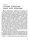 коли проб'ють вісім склянок роман книга Ціна (цена) 194.50грн. | придбати  купити (купить) коли проб'ють вісім склянок роман книга доставка по Украине, купить книгу, детские игрушки, компакт диски 4