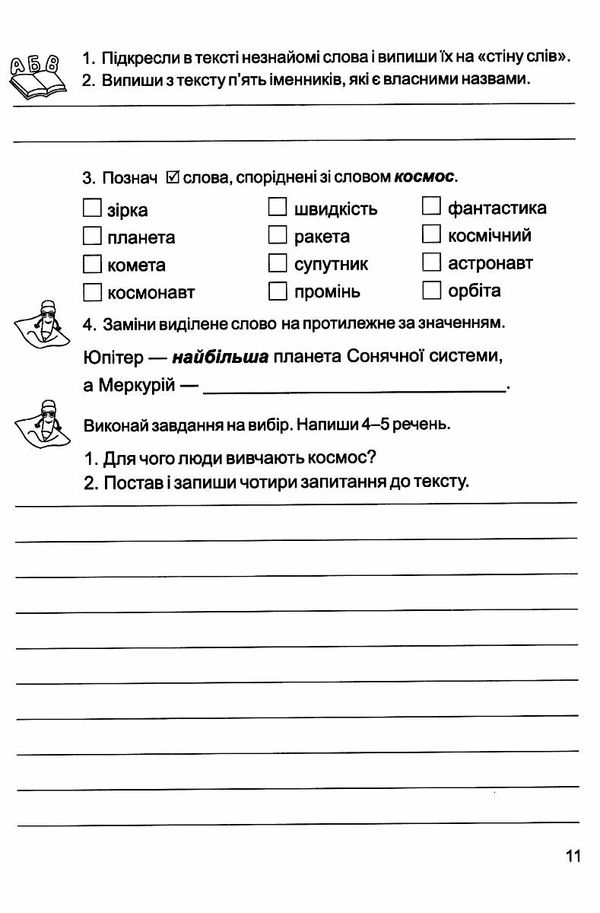 золоті хвилинки 4 клас частина 1 посібник для додаткового читання  Уточнюйте  строки доставки (2-5 діб) РОЗПРОДАЖ Ціна (цена) 50.60грн. | придбати  купити (купить) золоті хвилинки 4 клас частина 1 посібник для додаткового читання  Уточнюйте  строки доставки (2-5 діб) РОЗПРОДАЖ доставка по Украине, купить книгу, детские игрушки, компакт диски 4