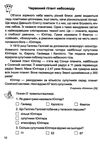 золоті хвилинки 4 клас частина 1 посібник для додаткового читання Ціна (цена) 56.00грн. | придбати  купити (купить) золоті хвилинки 4 клас частина 1 посібник для додаткового читання доставка по Украине, купить книгу, детские игрушки, компакт диски 3