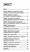 девіантна поведінка дітей книга Ціна (цена) 86.00грн. | придбати  купити (купить) девіантна поведінка дітей книга доставка по Украине, купить книгу, детские игрушки, компакт диски 3