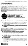 девіантна поведінка дітей книга Ціна (цена) 86.00грн. | придбати  купити (купить) девіантна поведінка дітей книга доставка по Украине, купить книгу, детские игрушки, компакт диски 5