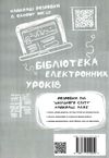 космічна математика формат А4 книга Ціна (цена) 116.00грн. | придбати  купити (купить) космічна математика формат А4 книга доставка по Украине, купить книгу, детские игрушки, компакт диски 7