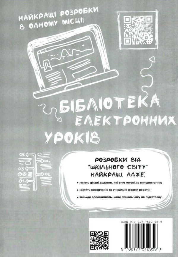 космічна математика формат А4 книга Ціна (цена) 116.00грн. | придбати  купити (купить) космічна математика формат А4 книга доставка по Украине, купить книгу, детские игрушки, компакт диски 7