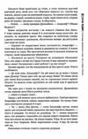 господар крижаного саду аж у серце пітьми книга 2 Ціна (цена) 224.30грн. | придбати  купити (купить) господар крижаного саду аж у серце пітьми книга 2 доставка по Украине, купить книгу, детские игрушки, компакт диски 5