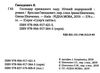 господар крижаного саду нічний подорожній Ціна (цена) 236.98грн. | придбати  купити (купить) господар крижаного саду нічний подорожній доставка по Украине, купить книгу, детские игрушки, компакт диски 2