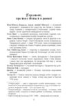 1794 бестселер Ціна (цена) 267.90грн. | придбати  купити (купить) 1794 бестселер доставка по Украине, купить книгу, детские игрушки, компакт диски 1