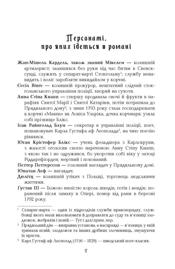 1794 бестселер  Уточнюйте  строки доставки (2-5 діб) Ціна (цена) 302.60грн. | придбати  купити (купить) 1794 бестселер  Уточнюйте  строки доставки (2-5 діб) доставка по Украине, купить книгу, детские игрушки, компакт диски 1