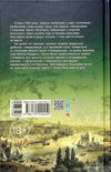1794 бестселер  Уточнюйте  строки доставки (2-5 діб) Ціна (цена) 302.60грн. | придбати  купити (купить) 1794 бестселер  Уточнюйте  строки доставки (2-5 діб) доставка по Украине, купить книгу, детские игрушки, компакт диски 2
