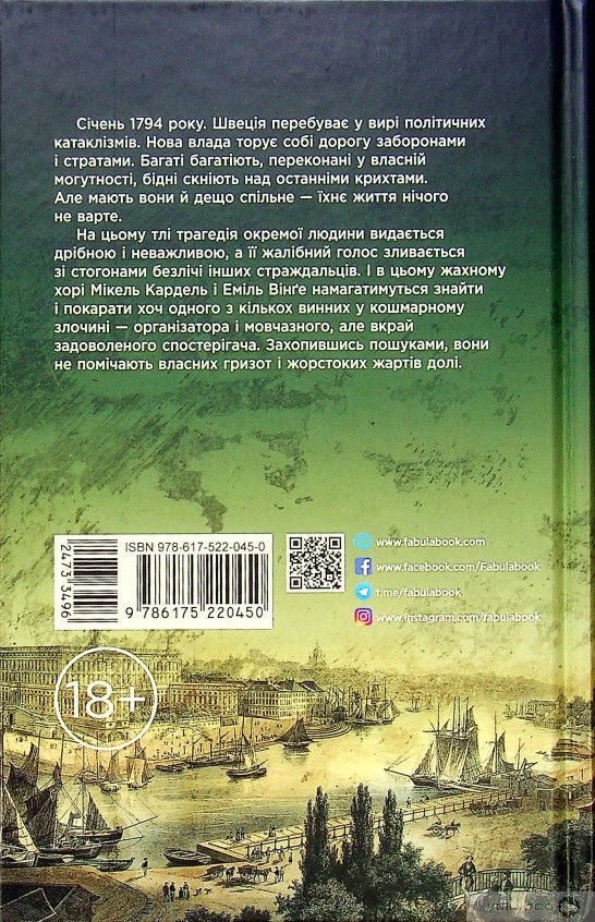 1794 бестселер  Уточнюйте  строки доставки (2-5 діб) Ціна (цена) 302.60грн. | придбати  купити (купить) 1794 бестселер  Уточнюйте  строки доставки (2-5 діб) доставка по Украине, купить книгу, детские игрушки, компакт диски 2