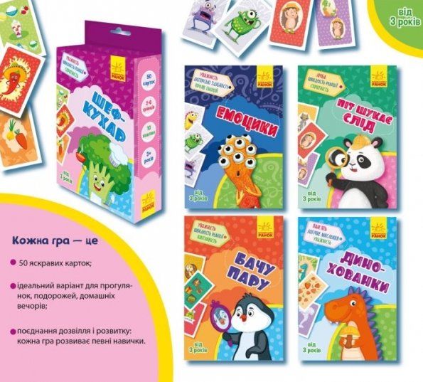 гралочка-розвивалочка шеф-кухар гра Ціна (цена) 55.90грн. | придбати  купити (купить) гралочка-розвивалочка шеф-кухар гра доставка по Украине, купить книгу, детские игрушки, компакт диски 1