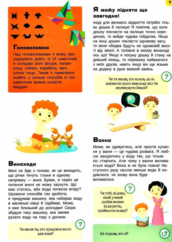 дитинство славетних людей книга  Уточнюйте  строки доставки (2-5 діб) Ціна (цена) 230.60грн. | придбати  купити (купить) дитинство славетних людей книга  Уточнюйте  строки доставки (2-5 діб) доставка по Украине, купить книгу, детские игрушки, компакт диски 6