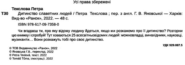 дитинство славетних людей книга  Уточнюйте  строки доставки (2-5 діб) Ціна (цена) 230.60грн. | придбати  купити (купить) дитинство славетних людей книга  Уточнюйте  строки доставки (2-5 діб) доставка по Украине, купить книгу, детские игрушки, компакт диски 2
