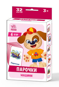 ігри парочки машини ігри парочки машини