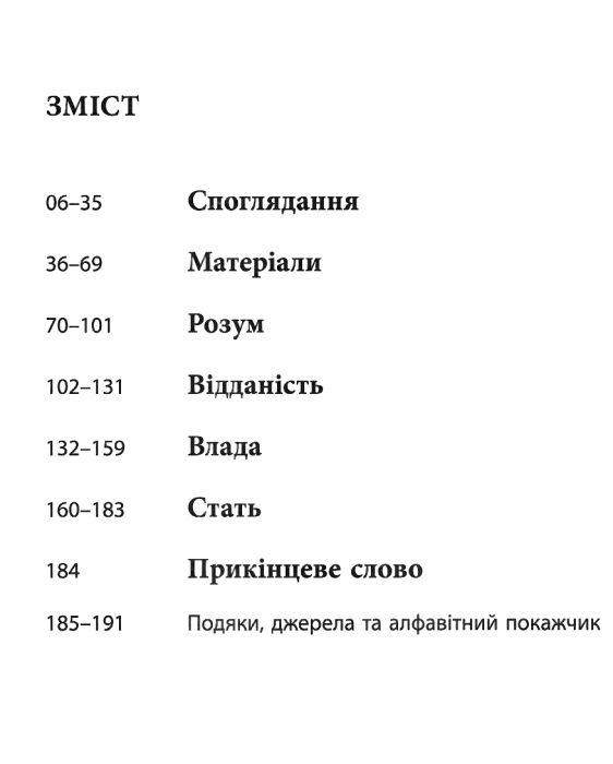 коротка книжка про мистецтво книга Ціна (цена) 279.40грн. | придбати  купити (купить) коротка книжка про мистецтво книга доставка по Украине, купить книгу, детские игрушки, компакт диски 2