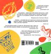 коротка книжка про мистецтво книга Ціна (цена) 314.30грн. | придбати  купити (купить) коротка книжка про мистецтво книга доставка по Украине, купить книгу, детские игрушки, компакт диски 5
