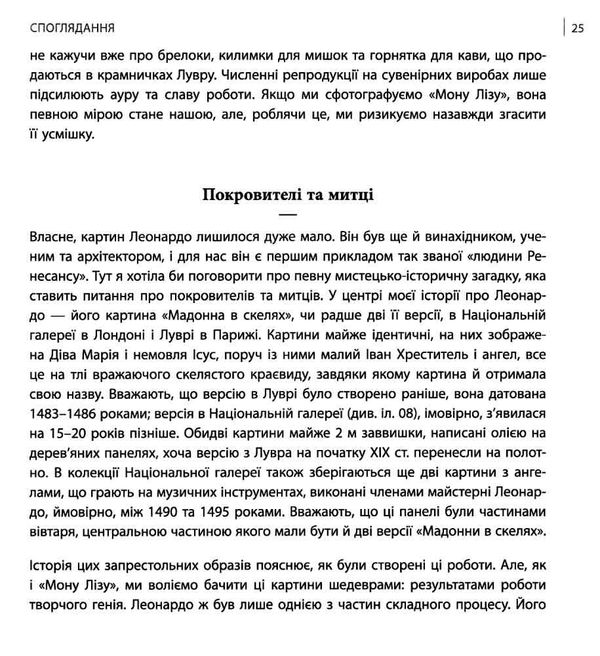 коротка книжка про мистецтво книга Ціна (цена) 314.30грн. | придбати  купити (купить) коротка книжка про мистецтво книга доставка по Украине, купить книгу, детские игрушки, компакт диски 4