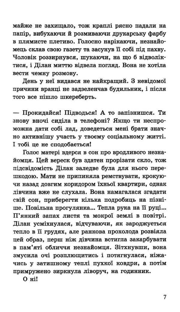 провідник Ціна (цена) 198.90грн. | придбати  купити (купить) провідник доставка по Украине, купить книгу, детские игрушки, компакт диски 6