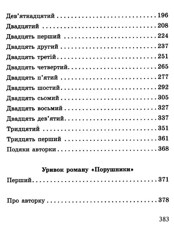 провідник Ціна (цена) 220.00грн. | придбати  купити (купить) провідник доставка по Украине, купить книгу, детские игрушки, компакт диски 4