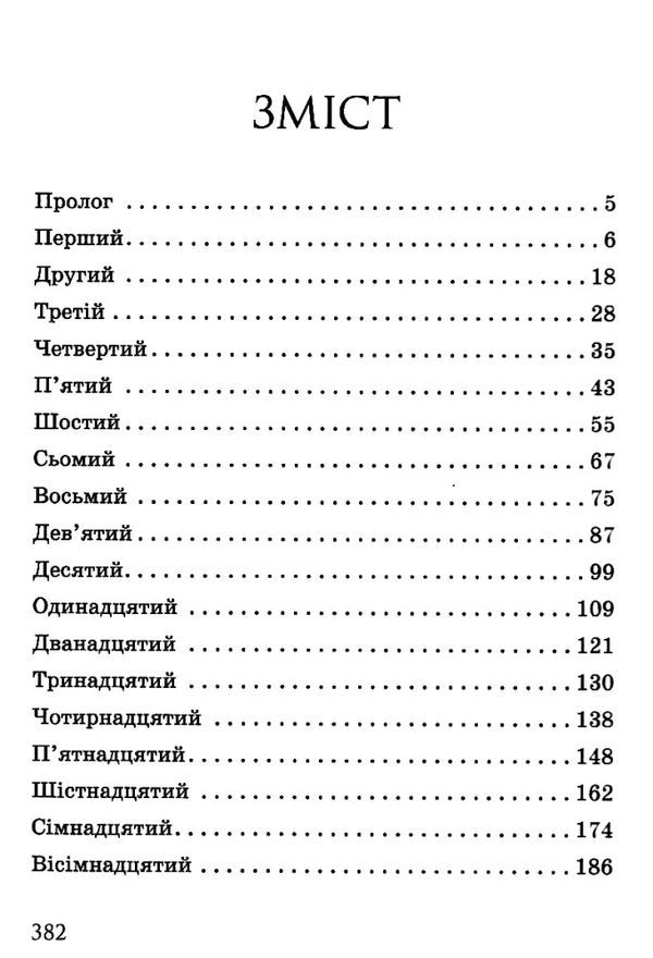 провідник Ціна (цена) 220.00грн. | придбати  купити (купить) провідник доставка по Украине, купить книгу, детские игрушки, компакт диски 3