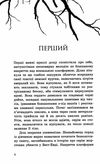 провідник Ціна (цена) 198.90грн. | придбати  купити (купить) провідник доставка по Украине, купить книгу, детские игрушки, компакт диски 5