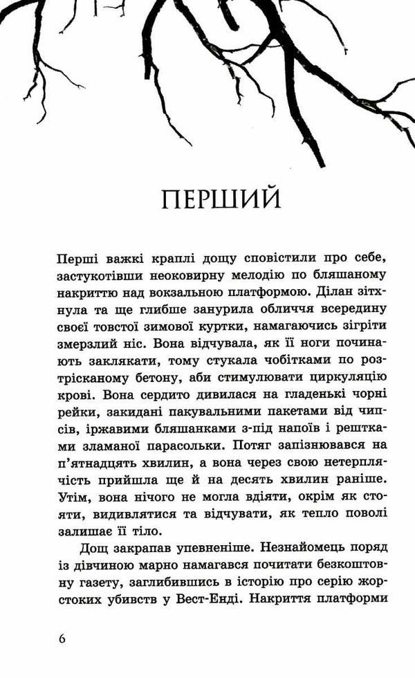 провідник Ціна (цена) 220.00грн. | придбати  купити (купить) провідник доставка по Украине, купить книгу, детские игрушки, компакт диски 5