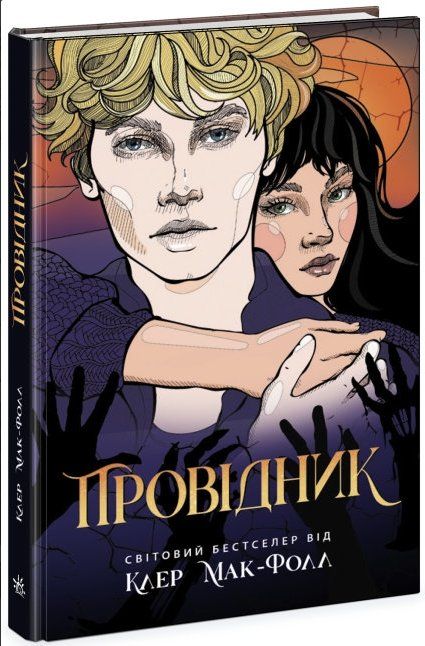 провідник Ціна (цена) 198.90грн. | придбати  купити (купить) провідник доставка по Украине, купить книгу, детские игрушки, компакт диски 1