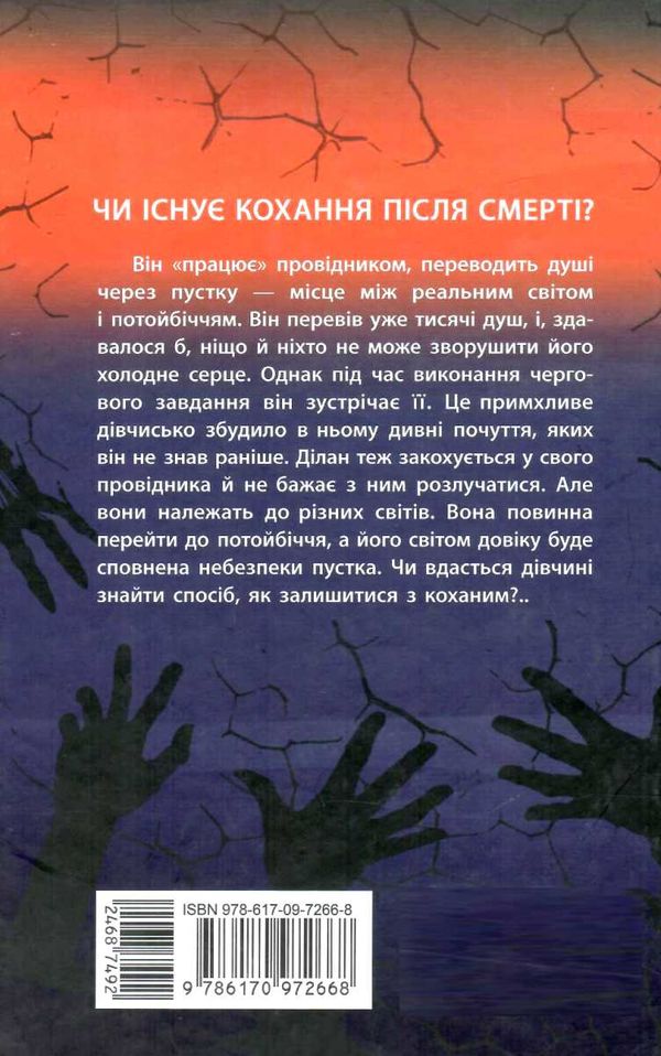 провідник Ціна (цена) 198.90грн. | придбати  купити (купить) провідник доставка по Украине, купить книгу, детские игрушки, компакт диски 7