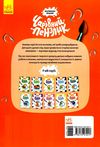 чарівний пензлик фрукти-овочі Ціна (цена) 30.62грн. | придбати  купити (купить) чарівний пензлик фрукти-овочі доставка по Украине, купить книгу, детские игрушки, компакт диски 3