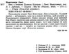 Акція Eнн з острова принца едуарда  Уточнюйте  строки доставки (2-5 діб) Ціна (цена) 179.00грн. | придбати  купити (купить) Акція Eнн з острова принца едуарда  Уточнюйте  строки доставки (2-5 діб) доставка по Украине, купить книгу, детские игрушки, компакт диски 1