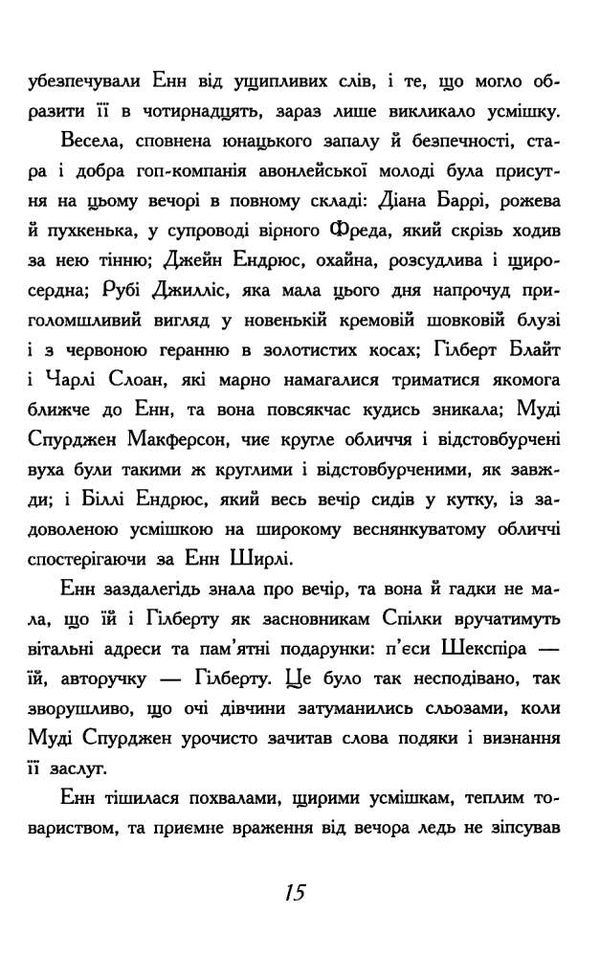 Акція Eнн з острова принца едуарда  Уточнюйте  строки доставки (2-5 діб) Ціна (цена) 179.00грн. | придбати  купити (купить) Акція Eнн з острова принца едуарда  Уточнюйте  строки доставки (2-5 діб) доставка по Украине, купить книгу, детские игрушки, компакт диски 5
