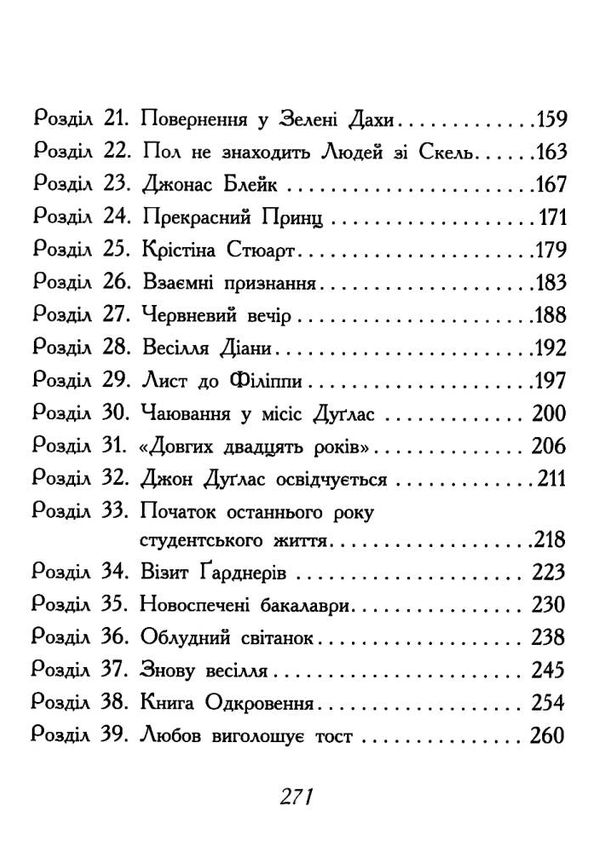 Акція Eнн з острова принца едуарда  Уточнюйте  строки доставки (2-5 діб) Ціна (цена) 179.00грн. | придбати  купити (купить) Акція Eнн з острова принца едуарда  Уточнюйте  строки доставки (2-5 діб) доставка по Украине, купить книгу, детские игрушки, компакт диски 3