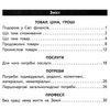 фінансова грамотність 1 клас зошит     НУШ нова українська школа Ціна (цена) 38.70грн. | придбати  купити (купить) фінансова грамотність 1 клас зошит     НУШ нова українська школа доставка по Украине, купить книгу, детские игрушки, компакт диски 2