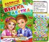 балакуча книжка-планшет весела абетка для малюків Ціна (цена) 650.00грн. | придбати  купити (купить) балакуча книжка-планшет весела абетка для малюків доставка по Украине, купить книгу, детские игрушки, компакт диски 0