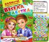 балакуча книжка-планшет весела абетка для малюків Ціна (цена) 630.00грн. | придбати  купити (купить) балакуча книжка-планшет весела абетка для малюків доставка по Украине, купить книгу, детские игрушки, компакт диски 0