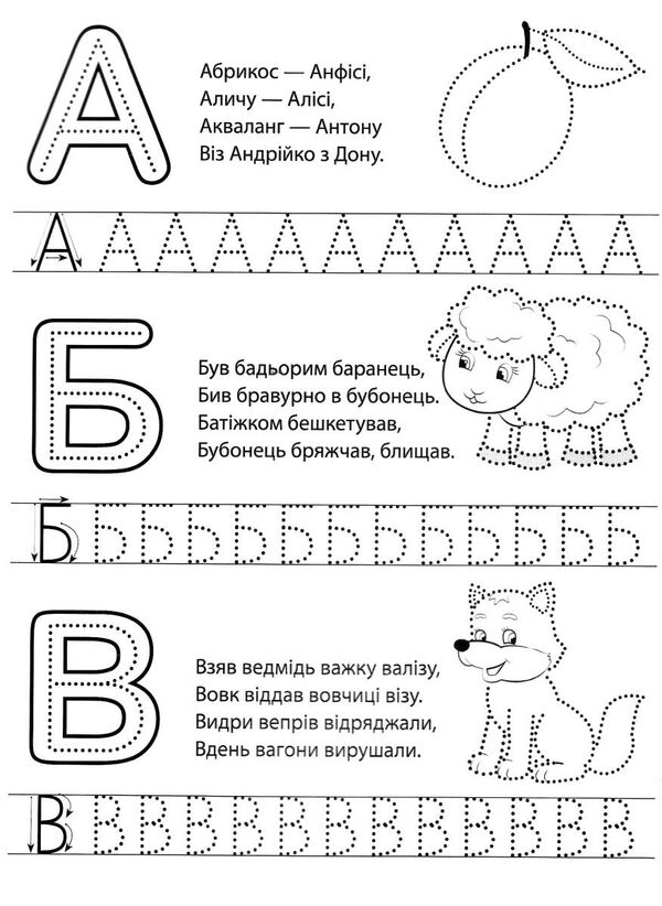 балакуча книжка-планшет весела абетка для малюків Ціна (цена) 650.00грн. | придбати  купити (купить) балакуча книжка-планшет весела абетка для малюків доставка по Украине, купить книгу, детские игрушки, компакт диски 3