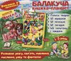 балакуча книжка планшет весела ферма для малюків Ціна (цена) 657.40грн. | придбати  купити (купить) балакуча книжка планшет весела ферма для малюків доставка по Украине, купить книгу, детские игрушки, компакт диски 0
