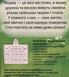 балакуча книжка планшет весела ферма для малюків Ціна (цена) 657.40грн. | придбати  купити (купить) балакуча книжка планшет весела ферма для малюків доставка по Украине, купить книгу, детские игрушки, компакт диски 3