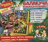 балакуча книжка-планшет кумедні тварини для малюків Ціна (цена) 675.00грн. | придбати  купити (купить) балакуча книжка-планшет кумедні тварини для малюків доставка по Украине, купить книгу, детские игрушки, компакт диски 0