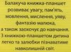 балакуча книжка-планшет кумедні тварини для малюків Ціна (цена) 675.00грн. | придбати  купити (купить) балакуча книжка-планшет кумедні тварини для малюків доставка по Украине, купить книгу, детские игрушки, компакт диски 2