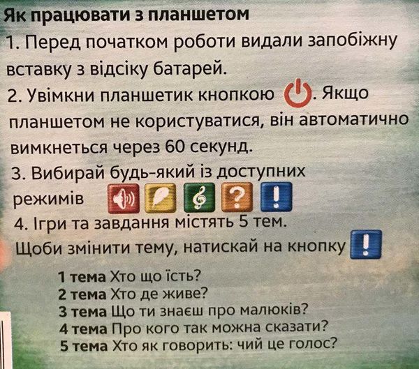 балакуча книжка-планшет кумедні тварини для малюків Ціна (цена) 657.40грн. | придбати  купити (купить) балакуча книжка-планшет кумедні тварини для малюків доставка по Украине, купить книгу, детские игрушки, компакт диски 5