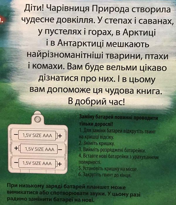 балакуча книжка-планшет кумедні тварини для малюків Ціна (цена) 657.40грн. | придбати  купити (купить) балакуча книжка-планшет кумедні тварини для малюків доставка по Украине, купить книгу, детские игрушки, компакт диски 4