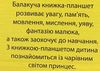 балакуча книжка-планшет принцеси для малюків Ціна (цена) 657.40грн. | придбати  купити (купить) балакуча книжка-планшет принцеси для малюків доставка по Украине, купить книгу, детские игрушки, компакт диски 2