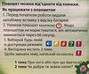 балакуча книжка-планшет принцеси для малюків Ціна (цена) 657.40грн. | придбати  купити (купить) балакуча книжка-планшет принцеси для малюків доставка по Украине, купить книгу, детские игрушки, компакт диски 4