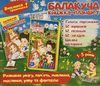 балакуча книжка-планшет принцеси для малюків Ціна (цена) 657.40грн. | придбати  купити (купить) балакуча книжка-планшет принцеси для малюків доставка по Украине, купить книгу, детские игрушки, компакт диски 0