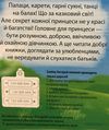 балакуча книжка-планшет принцеси для малюків Ціна (цена) 657.40грн. | придбати  купити (купить) балакуча книжка-планшет принцеси для малюків доставка по Украине, купить книгу, детские игрушки, компакт диски 3